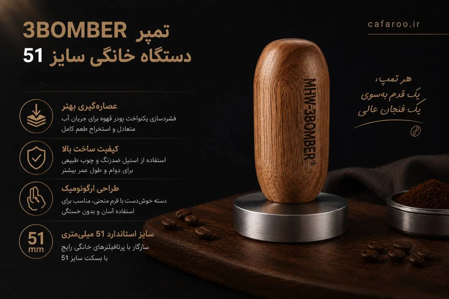 قیمت تمپر بمبر