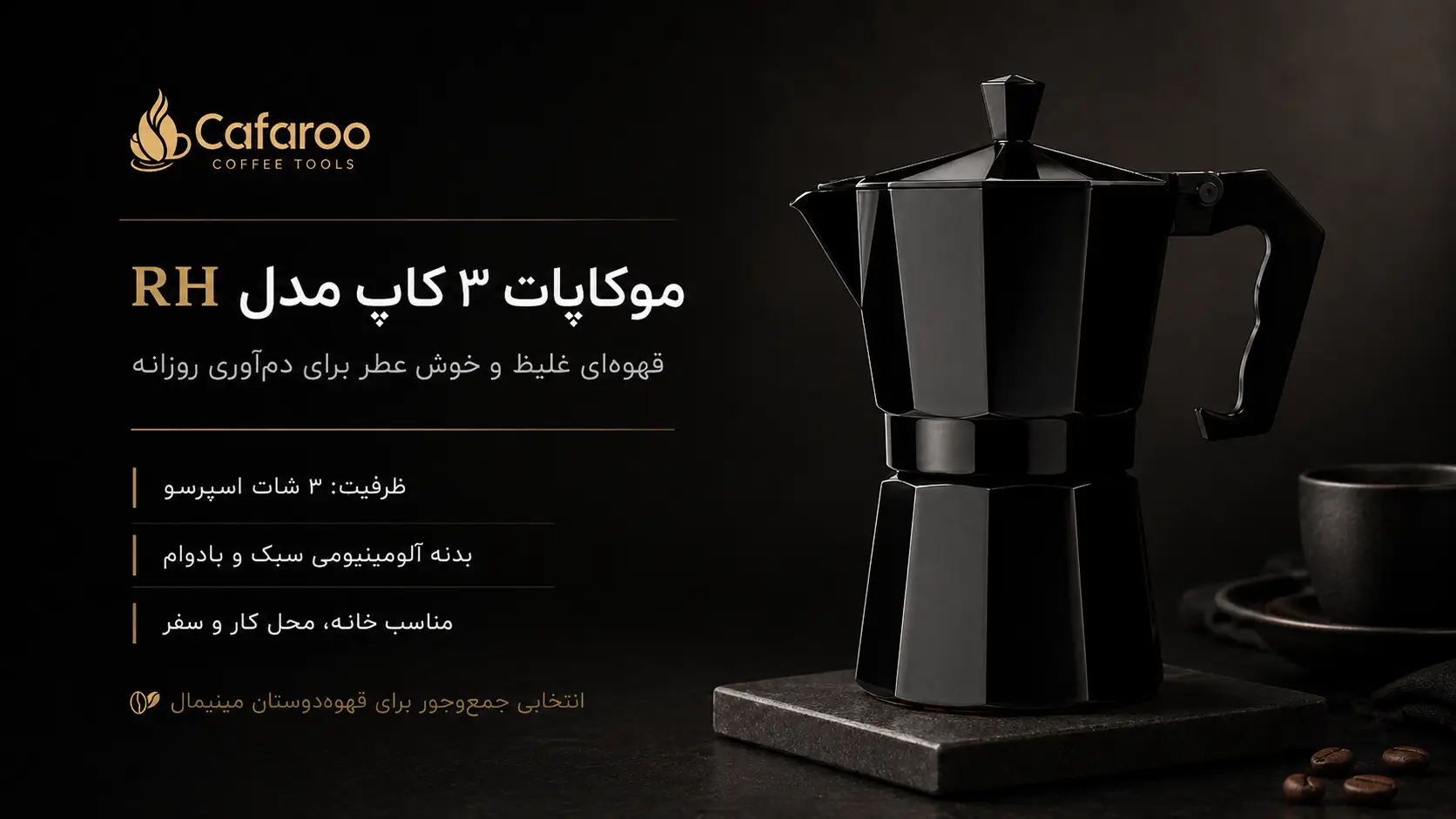 موکاپات 3 کاپ مدل RH
