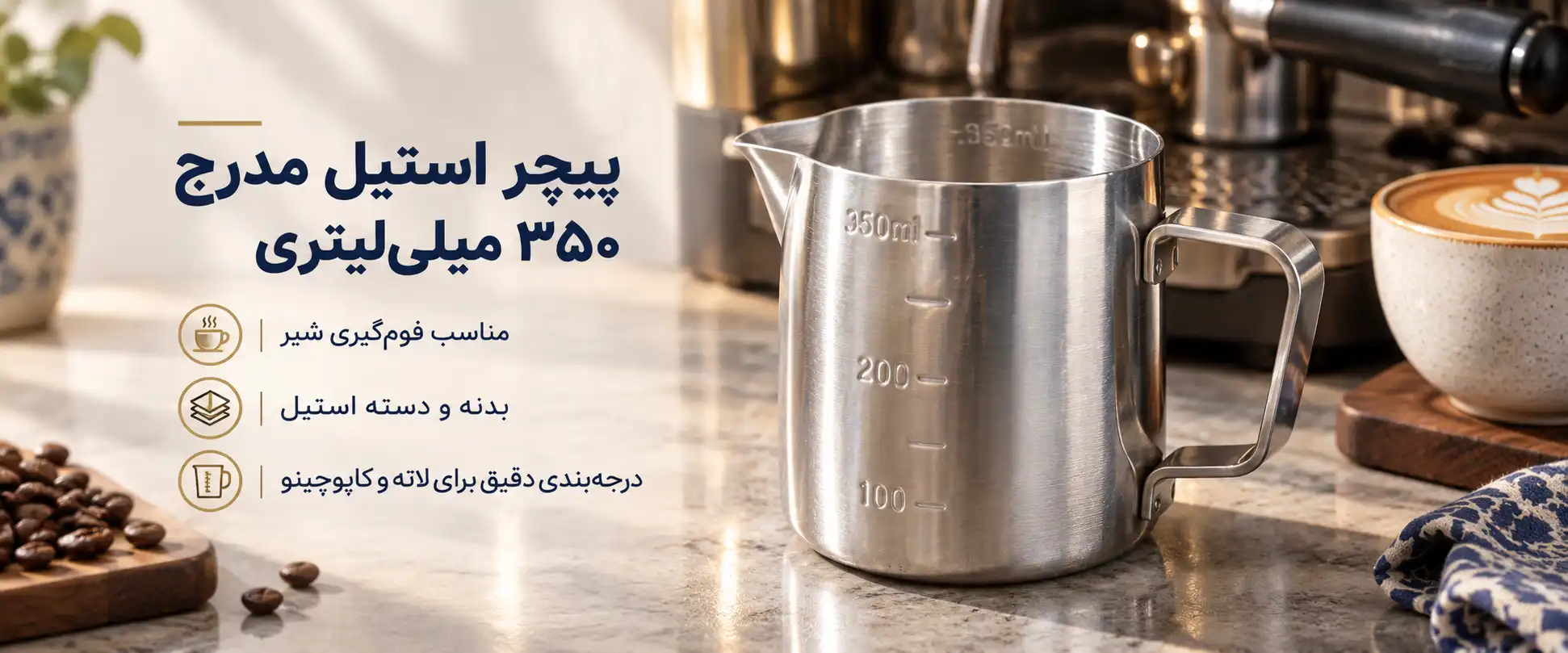 خرید پیچر 350 میلی مدرج