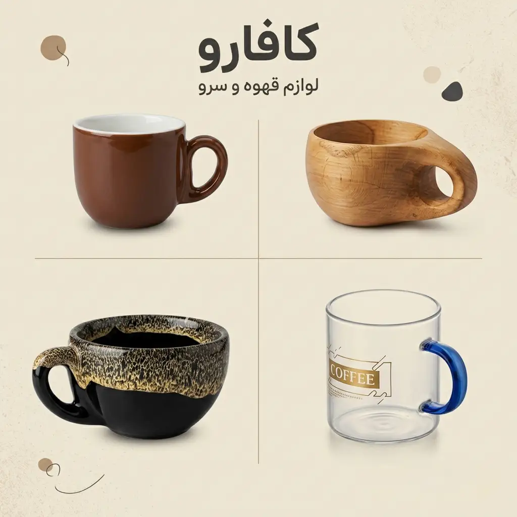 خرید شات قهوه