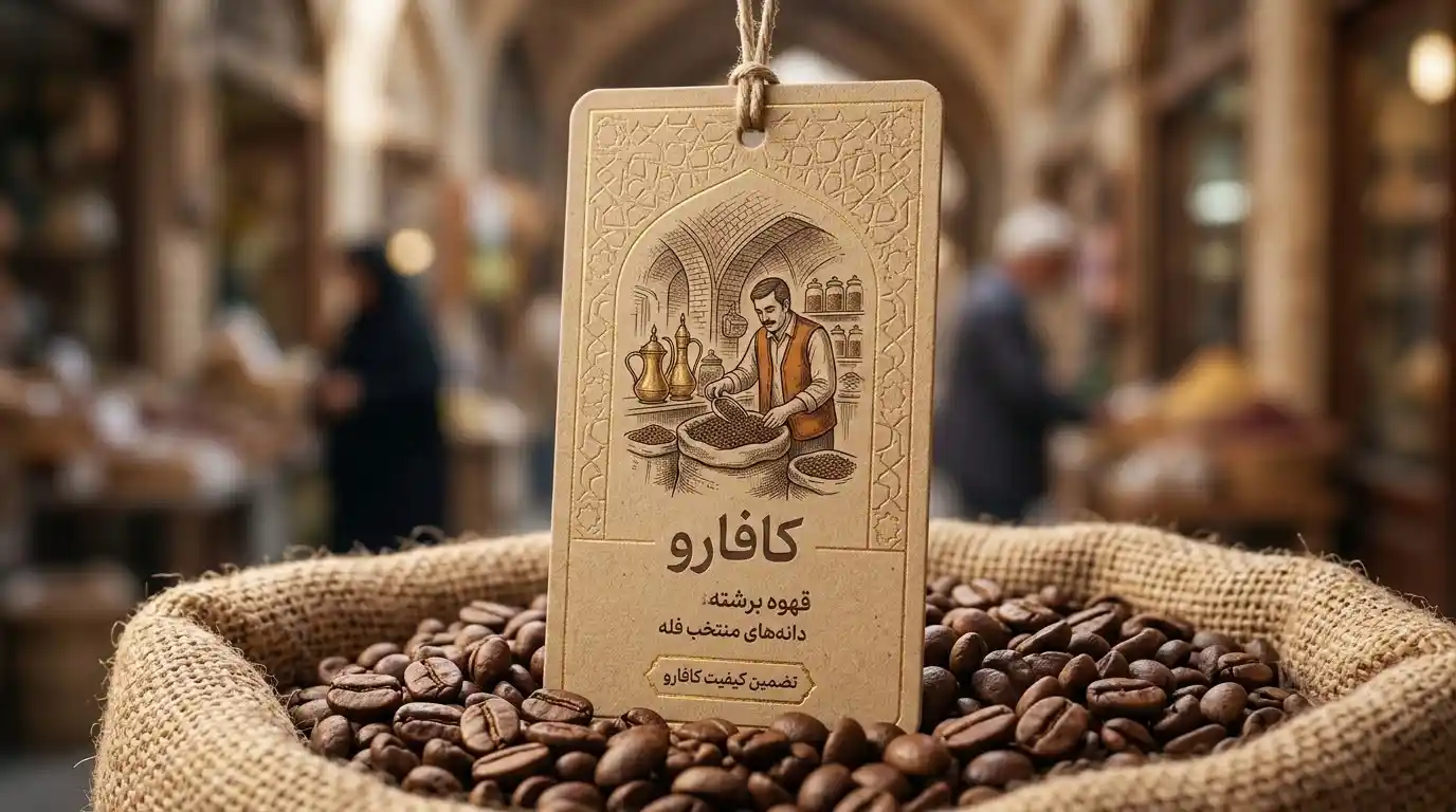 قهوه فله ارزان