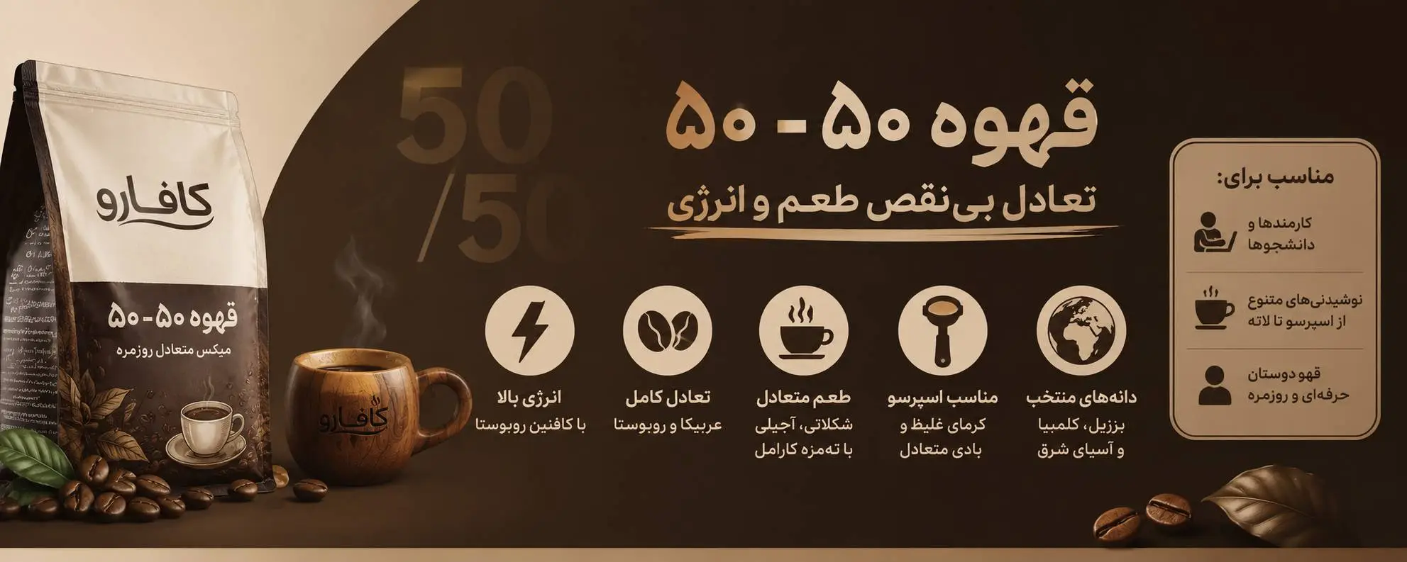 قیمت قهوه 50 50