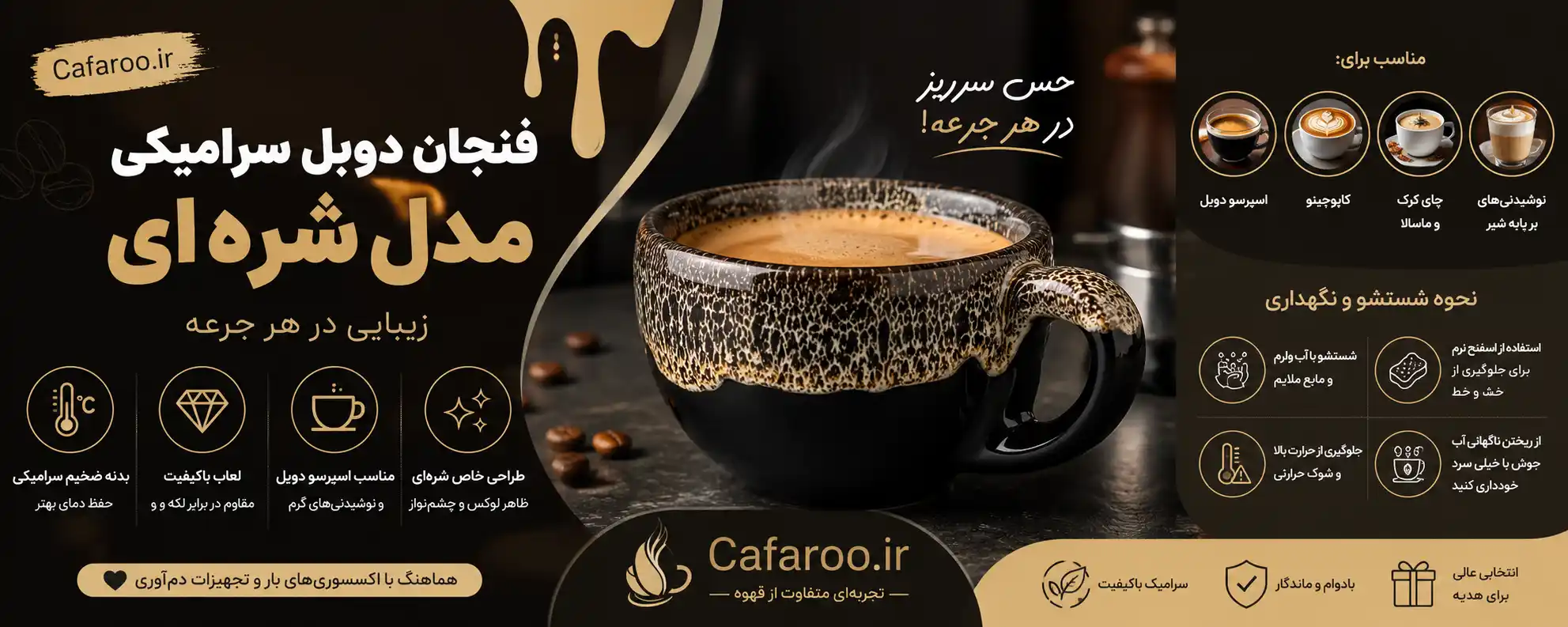 خرید فنجان شره ای قهوه