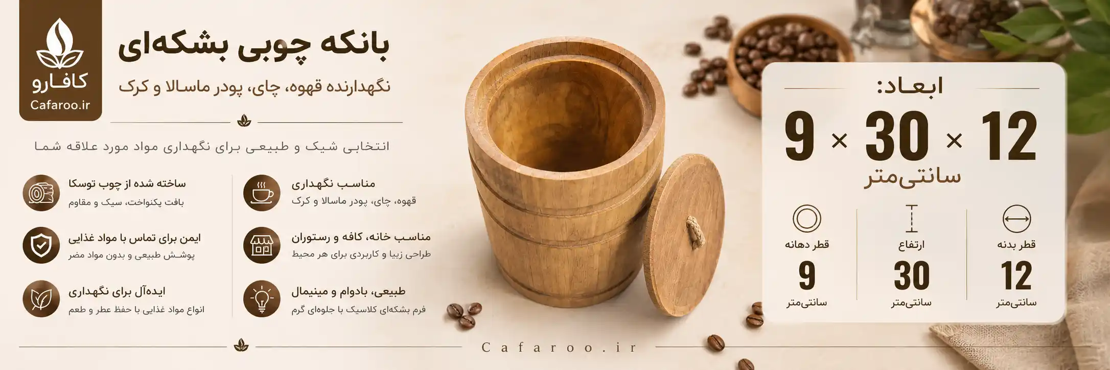 خرید بانکه چوبی