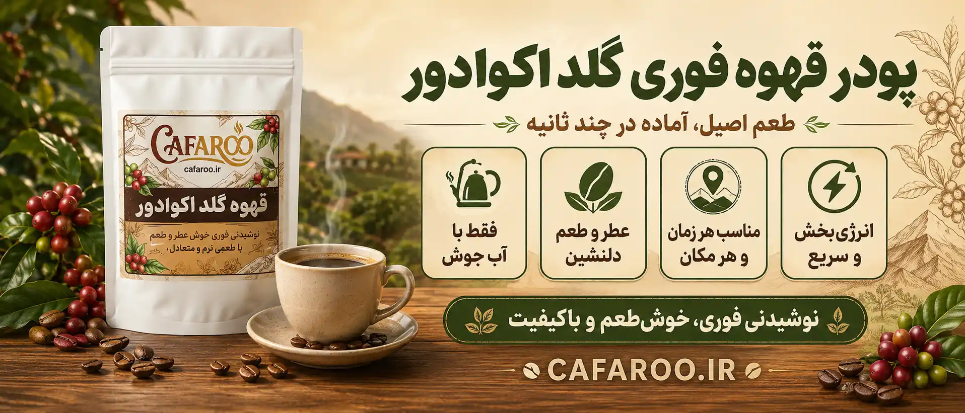 خرید قهوه گلد اکوادور