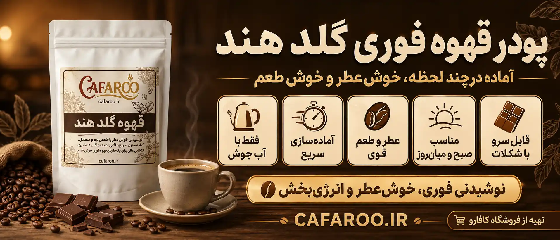 خرید قهوه گلد هند